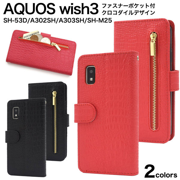 スマホケース スマホカバー スマートフォンケース スマートフォンカバー