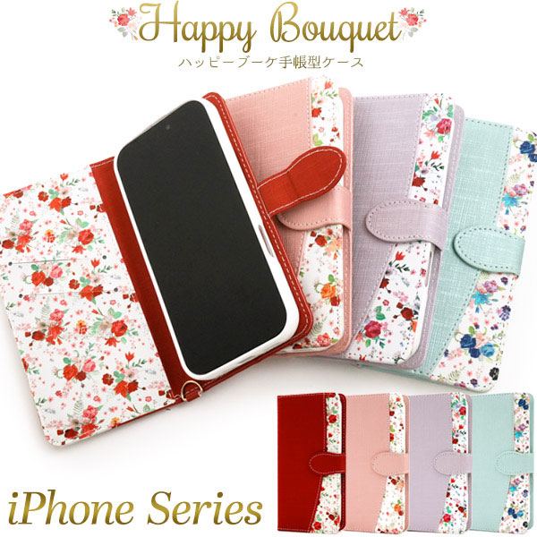 スマホケース スマホカバー スマホフィルム スマホグッズ