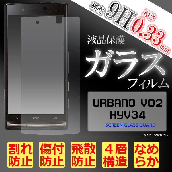 液晶保護フィルム スマホフィルム スマホカバー 液晶カバー 液晶シール スマホアクセサリー