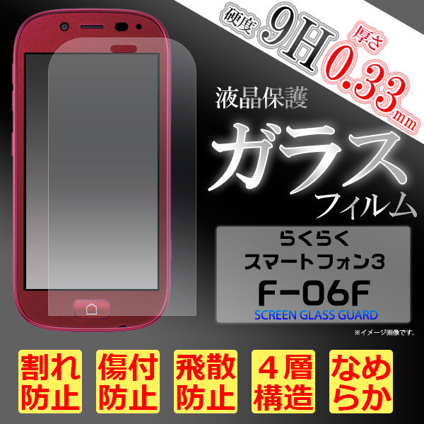 液晶保護フィルム スマホフィルム スマホカバー 液晶カバー 液晶シール スマホアクセサリー