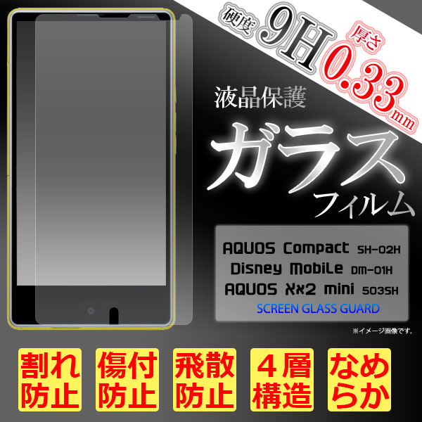 液晶保護フィルム スマホフィルム スマホカバー 液晶カバー 液晶シール スマホアクセサリー