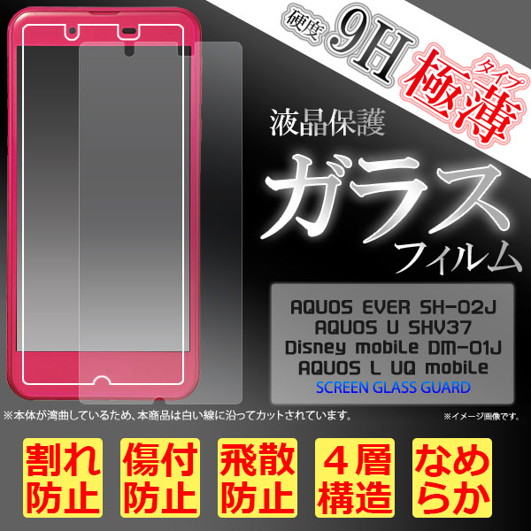 液晶保護フィルム スマホフィルム スマホカバー 液晶カバー 液晶シール スマホアクセサリー