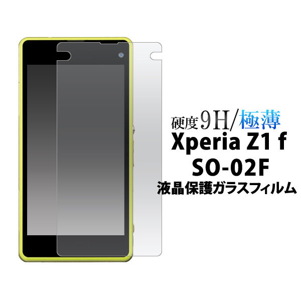 液晶保護フィルム スマホフィルム スマホカバー 液晶カバー 液晶シール スマホアクセサリー