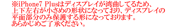 液晶保護フィルム スマホフィルム スマホカバー 液晶カバー 液晶シール スマホアクセサリー
