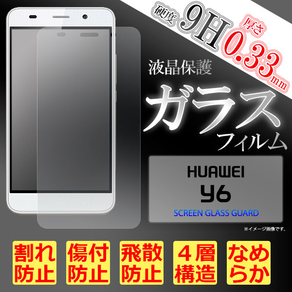 液晶保護フィルム スマホフィルム スマホカバー 液晶カバー 液晶シール スマホアクセサリー