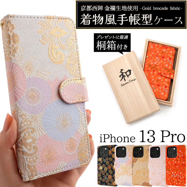 スマホケース スマホカバー スマホフィルム スマホグッズ
