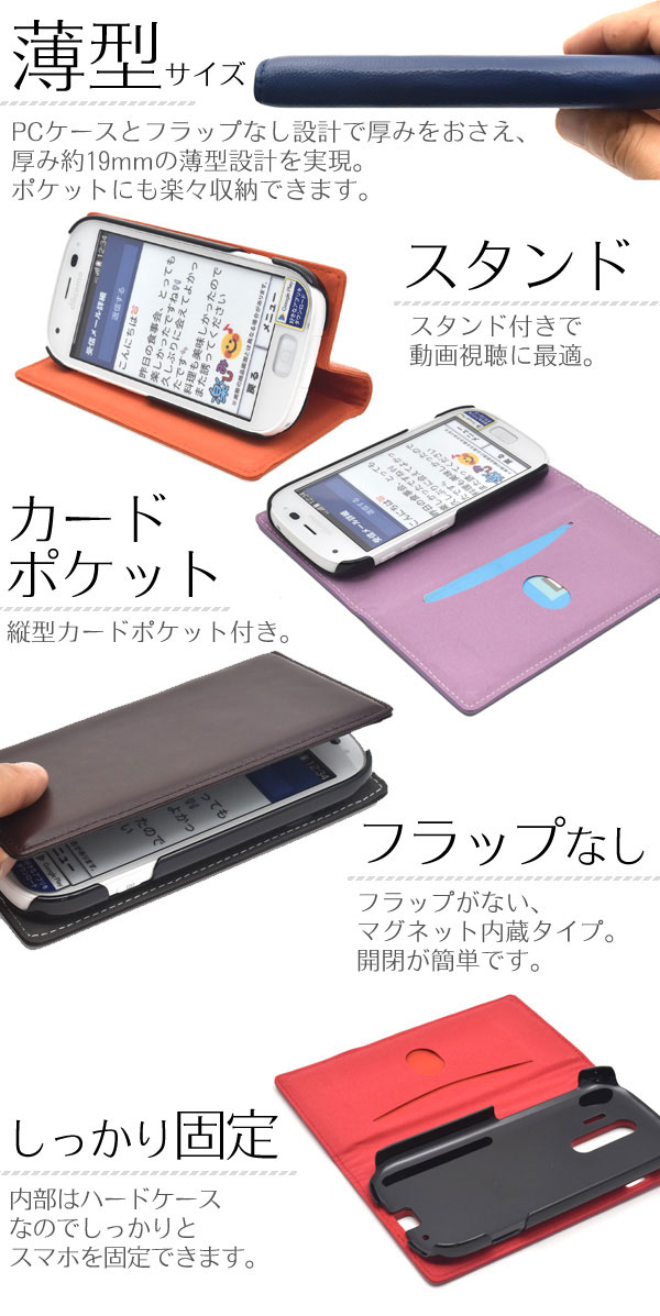 スマホケース スマホカバー スマートフォンケース スマートフォンカバー