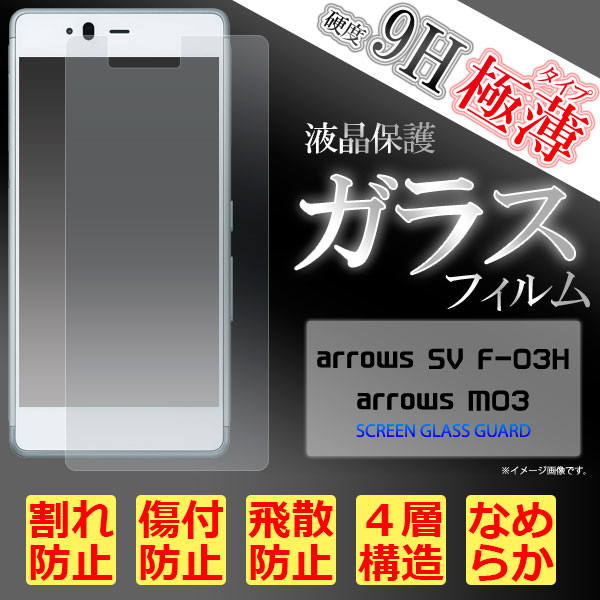 液晶保護フィルム スマホフィルム スマホカバー 液晶カバー 液晶シール スマホアクセサリー