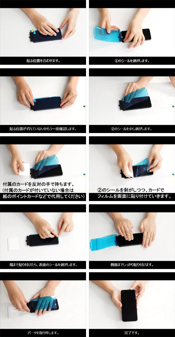 液晶保護フィルム スマホフィルム スマホカバー 液晶カバー 液晶シール スマホアクセサリー