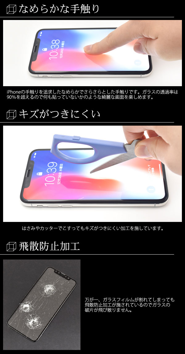 液晶保護フィルム スマホフィルム スマホカバー 液晶カバー 液晶シール スマホアクセサリー