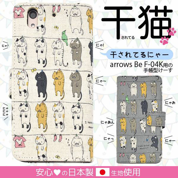 スマホケース スマホカバー スマートフォンケース スマートフォンカバー