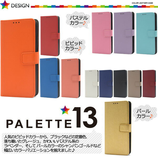 スマホケース スマホカバー スマートフォンケース スマートフォンカバー