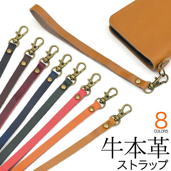 スマホショルダー ストラップ ショルダーストラップ ネッツクチェーン スマホアクセサリー