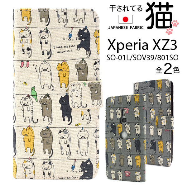 スマホケース スマホカバー スマートフォンケース スマートフォンカバー