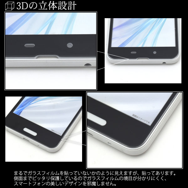 液晶保護フィルム スマホフィルム スマホカバー 液晶カバー 液晶シール スマホアクセサリー