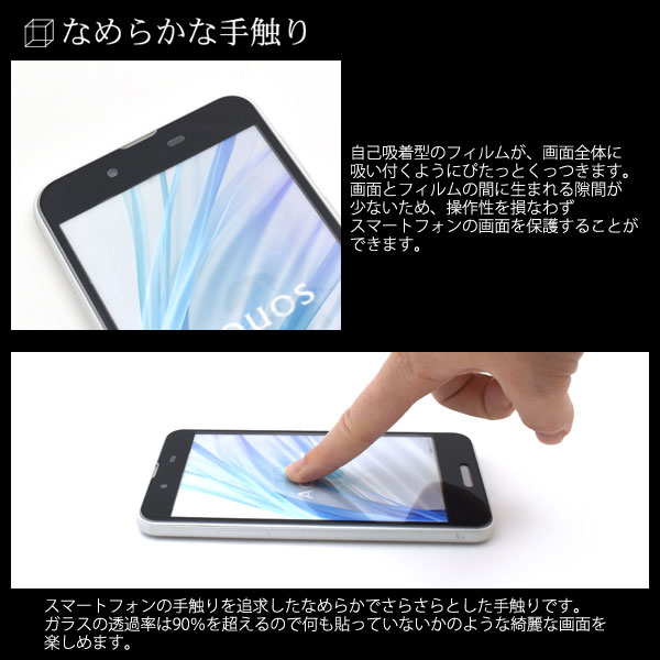 液晶保護フィルム スマホフィルム スマホカバー 液晶カバー 液晶シール スマホアクセサリー