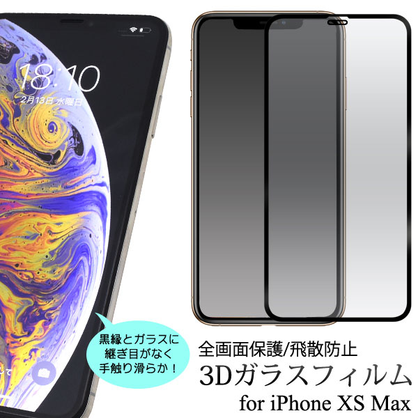 液晶保護フィルム スマホフィルム スマホカバー 液晶カバー 液晶シール スマホアクセサリー