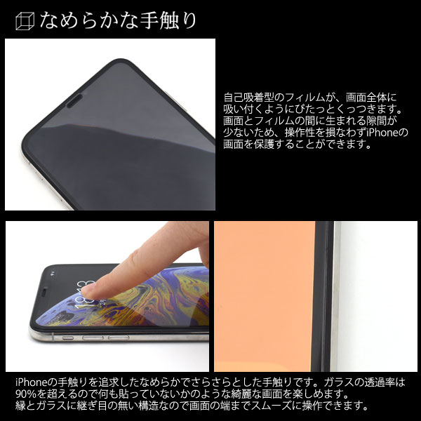 液晶保護フィルム スマホフィルム スマホカバー 液晶カバー 液晶シール スマホアクセサリー