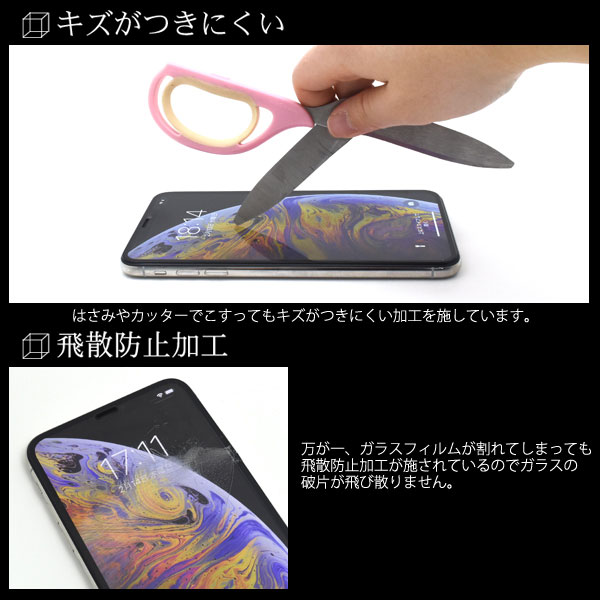 液晶保護フィルム スマホフィルム スマホカバー 液晶カバー 液晶シール スマホアクセサリー