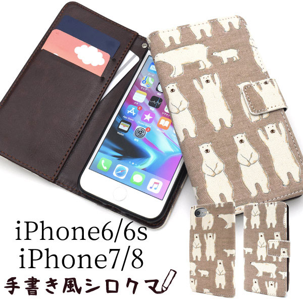 スマホケース スマホカバー スマートフォンケース スマートフォンカバー
