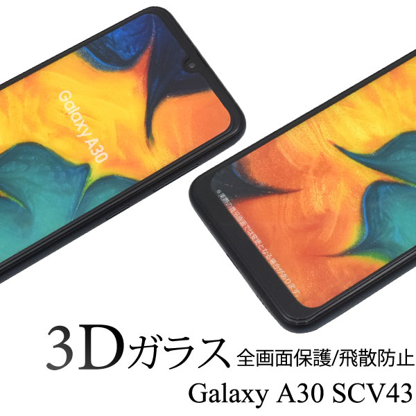 液晶保護フィルム スマホフィルム スマホカバー 液晶カバー 液晶シール スマホアクセサリー