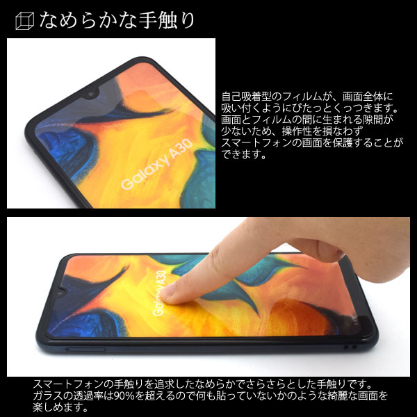 液晶保護フィルム スマホフィルム スマホカバー 液晶カバー 液晶シール スマホアクセサリー