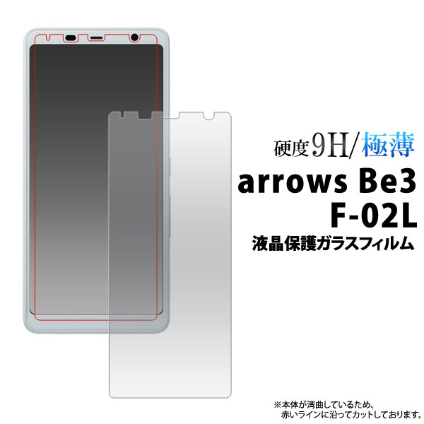 液晶保護フィルム スマホフィルム スマホカバー 液晶カバー 液晶シール スマホアクセサリー