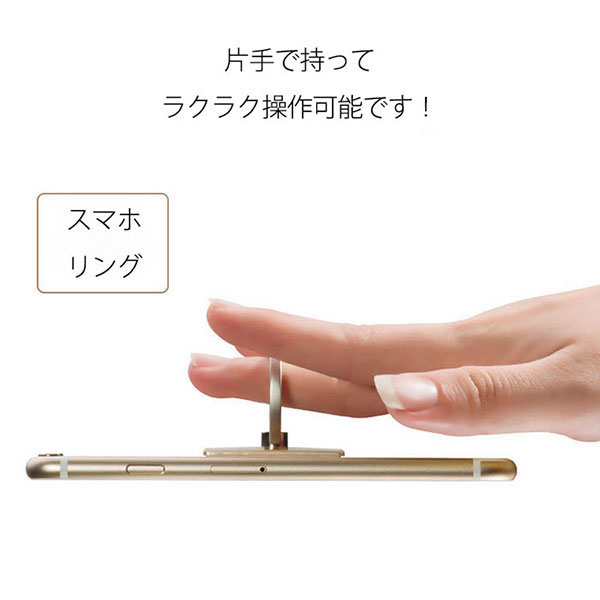 スマホリング スマホホールドリング バンカーリング スマホアクセサリー