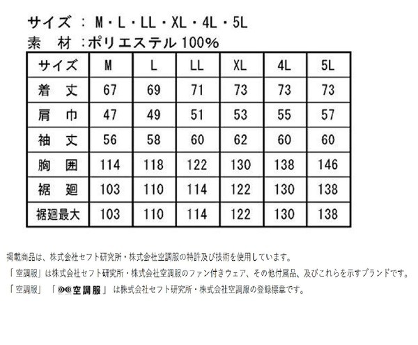 KU90520 空調服 R ポリエステル製フード付き FAN2400SPBB・RD9261