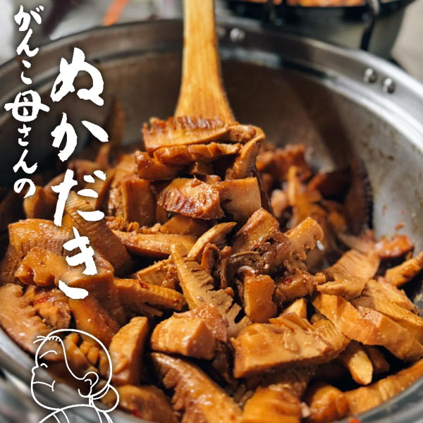 味よしのぬか炊き 『ぬか炊き』は、北九州小倉の郷土料理です