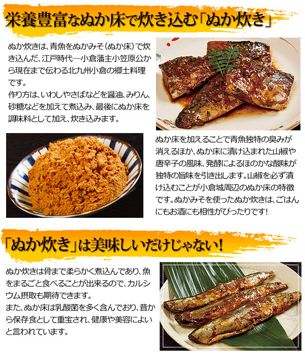 味よしのぬか炊き 『ぬか炊き』は、栄養豊富!美味しいだけじゃなく、カルシウムや乳酸菌も摂取が期待できる