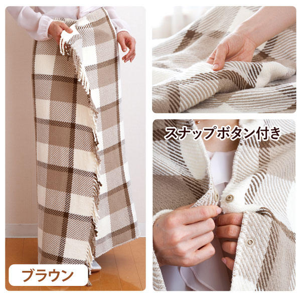 電気ひざかけブラウン