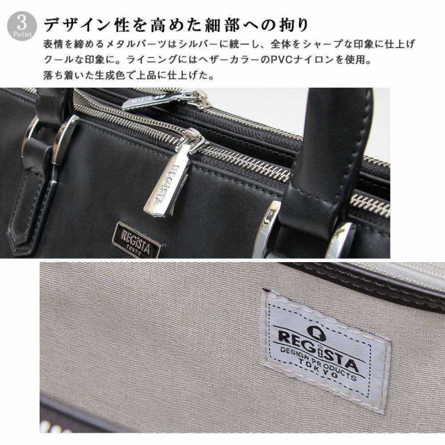 定番SALE REGiSTA レジスタ ビジネス バッグ ブリーフケース 通勤 通学 鞄 カバン かばん オフィスカジュアル ビジカジ 出張 大容量 A4 オシャレ の通販はau PAY マーケット - シルバーアクセBabySi 特価爆買い