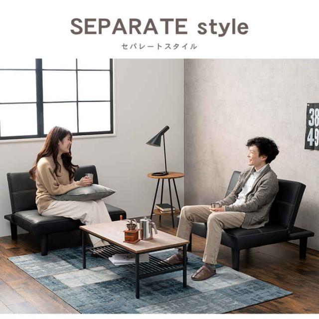 変幻自在 4way 分割 マルチ ソファベッド カウチ 3段リクライニング