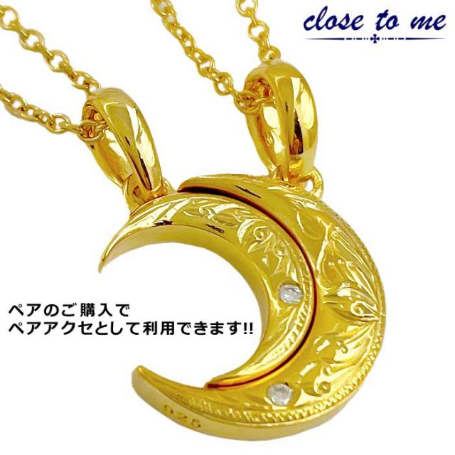 ハワイアンジュエリー　三日月 WEB限定】ハワイアンジュエリー/K10YG/Hoaka(三日月)ネックレス