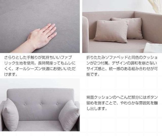 Aina 折りたたみ ソファベッド 新生活 引越し 家具 北海道・沖縄・離島