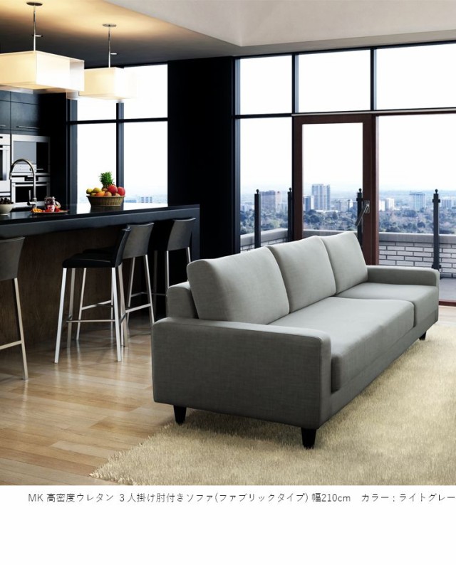 MK MAEDA FURNITURE 高密度ウレタン 2人掛け肘付きソファ ファブリック