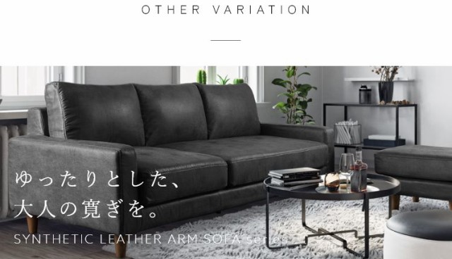 MK MAEDA FURNITURE 高密度ウレタン 2人掛け肘付きソファ ファブリック