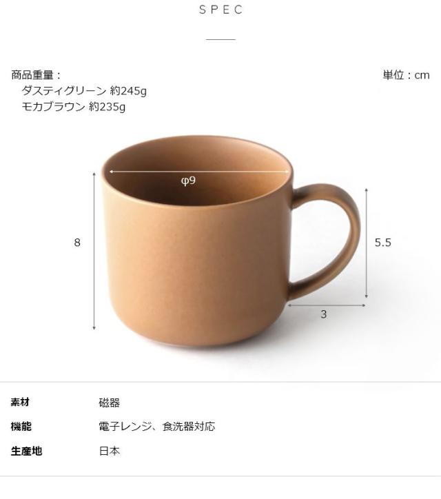 EDITIONS 東峰窯 美濃焼 ペアマグカップ コーヒーカップ 2個セット