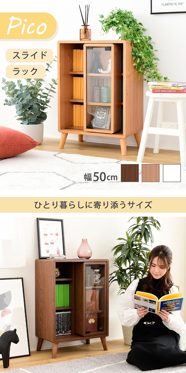 スライド ラック 幅50 奥行30 高さ73 収納 キャビネット 脚付き 本棚