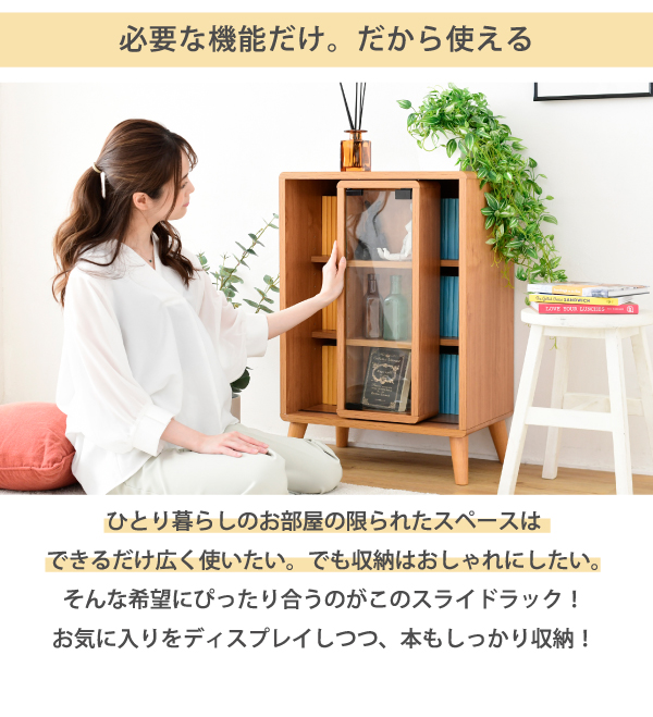 開店記念セール！！ スライドラック　本棚　幅50 開店記念セール！！ スライドラック 本棚 幅50