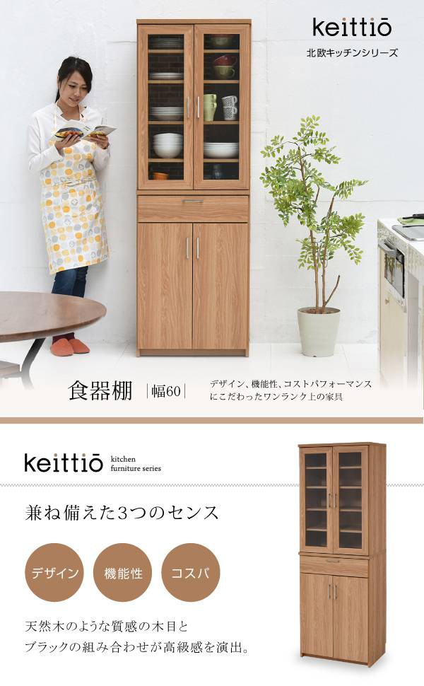 シルバーア 食器棚 レンジ台 ガラス扉 おしゃれ 新生活 引越し 家具 ※沖縄 離島別の通販はau PAY マーケット - シルバーアクセBabySi 北欧 キッチン収納 幅 60 高さ 180 収納 棚 ラック カップボード サイズ