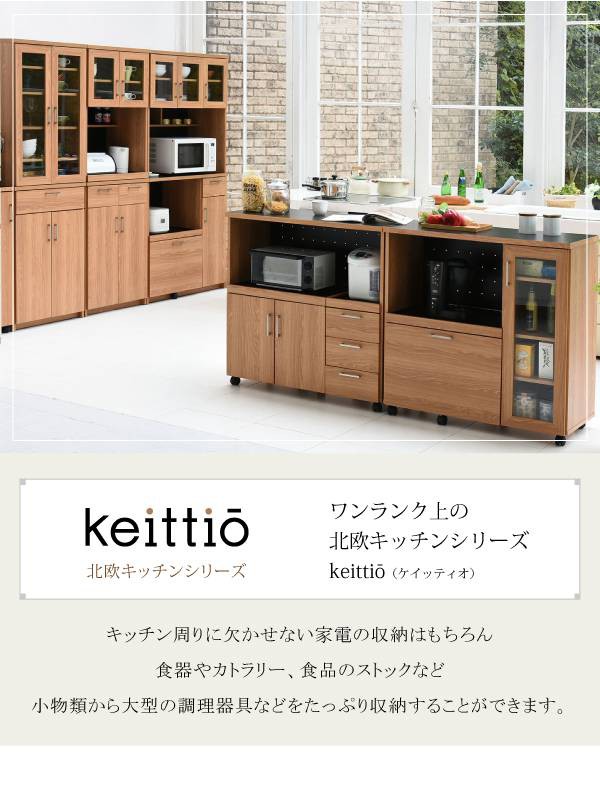 キッチンカウンター キッチンボード 90 幅 コンセント付き レンジ台 キッチン収納 食器棚 カウンター キャスター付き 新生活 引越し 家具 ※沖縄  離島別途送料見積もり メーカーより直送します FAP-1022｜au PAY マーケット