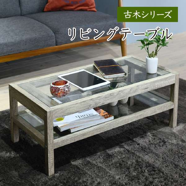 超歓迎国産 インドアグリーン 観葉植物 シャビー おしゃれ シンプル 一人暮らし の通販はau PAY マーケット - シルバーアクセBabyS リビングテーブル ガラス 高さ35 古材 風 インテリア 幅80 グリーン 最安値低価