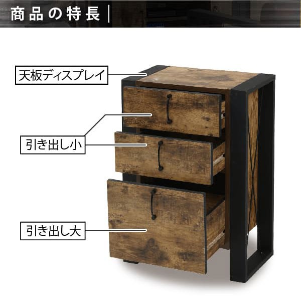 超特価 ブルックリン スタイル チェスト 3段 幅51 奥行33 高さ74 引き出し 収納 リビング ロー 雑誌 リビング 脚付き 新生活 引越し 家具 ※沖縄の通販はau PAY マーケット - シルバーアクセBabySi 25%OFF