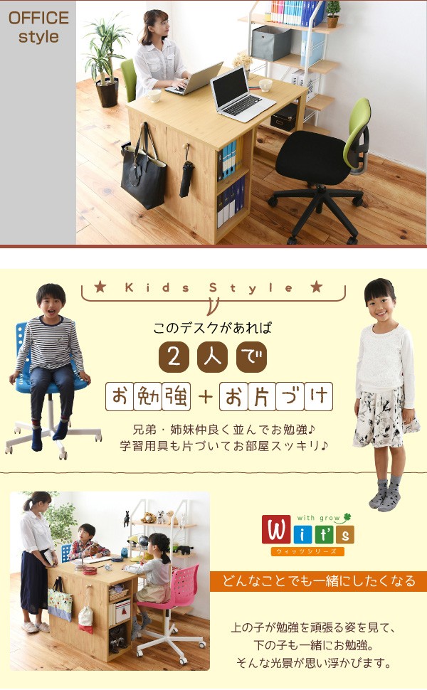 安い大人気 シンプル 子供 机 チェスト 勉強机 勉強デスク 新の通販はau PAY マーケット - シルバーアクセBabyS ツイン デスク 学習机 セット 単体使用可能 ランドセル ラック 学習デスク コンパクト お得爆買い