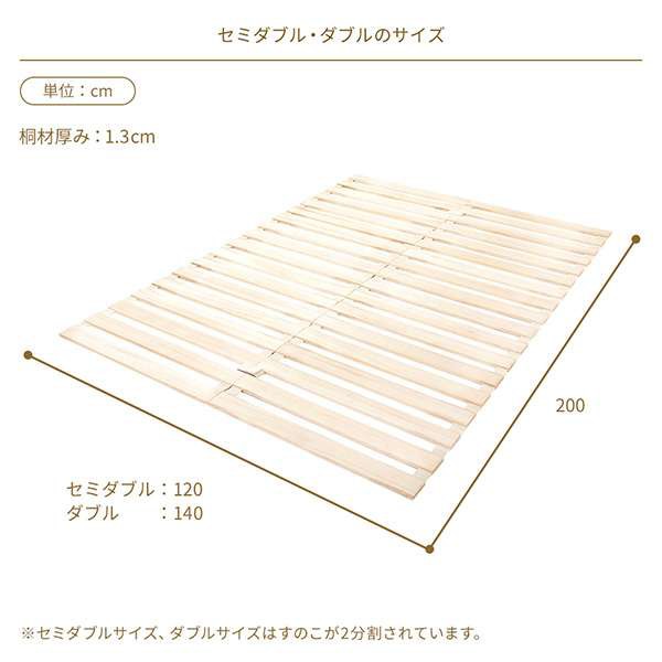 すのこ ベッド マットレス 通気性 防カビ 連結 木製 天然木 桐 軽量