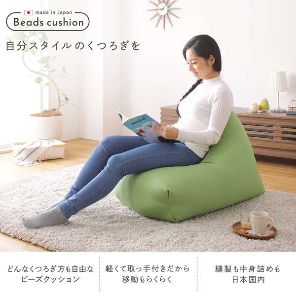 グリーンビーズクッション ビーズクッション ソファ グリーン 日本製 リラックス 三角