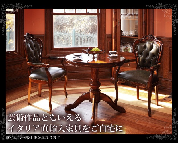 イタリア 家具 ヨーロピアン ヴェローナ クラシック 革張り肘付き