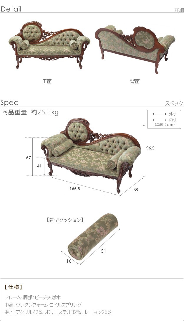 イタリア 家具 ヨーロピアン ヴェローナ クラシック カウチ